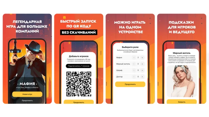 Мафия — настольная игра