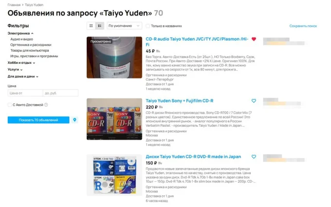 Диски Taiyo Yuden обеспечат наилучшее качество записи при условии, что и привод соответствующий. Лучше всего использовать приводы Plextor.