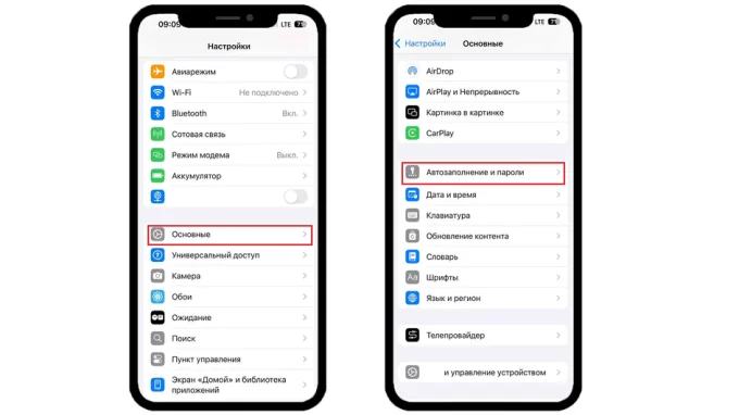 Пароли на iPhone