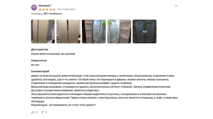 Скриншот отзыва пользователя холодильника фирмы Haier модели HRF-541DG7RU