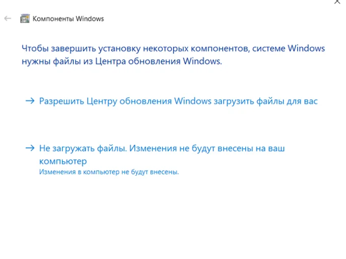 Установка .NET Framework через Центр обновления Windows