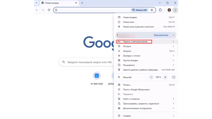 Менеджер паролей в Chrome