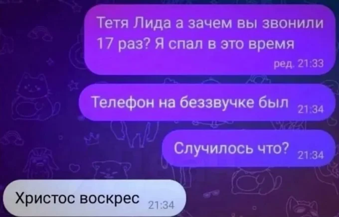 Просыпаемся!