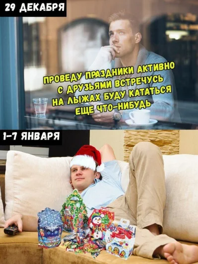 А еще активно проводить время