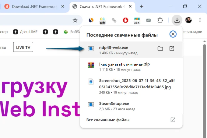 Скачивание .NET Framework 4.8