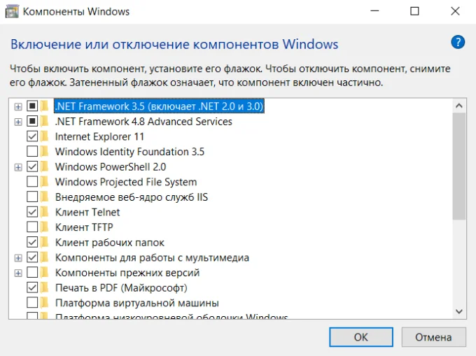 Проверка установленных версий .NET Framework