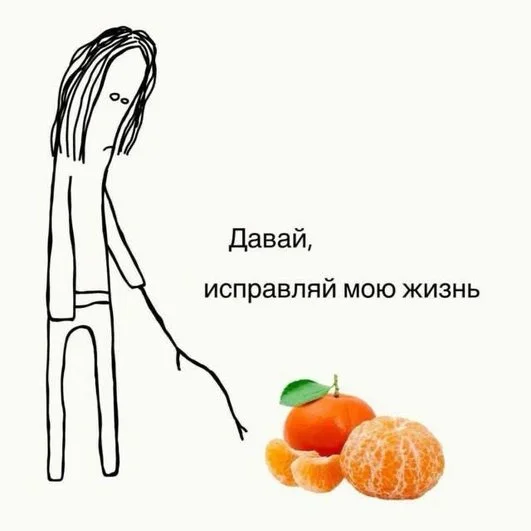 Мандаринчики, у вас получится!