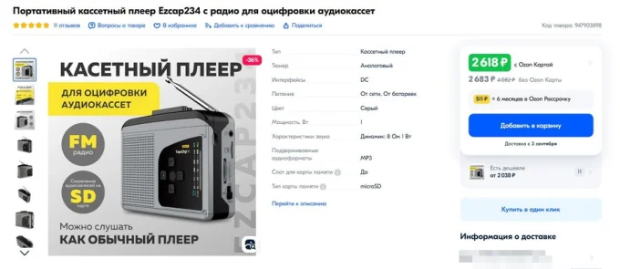 Для оцифровки можно даже купить новый плеер, хотя для достижения наилучшего качества, конечно, нужна дорогая аппаратура.