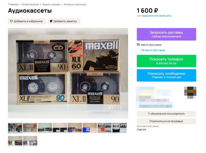 В продаже до сих пор можно найти старые запечатанные кассеты, но стоят они дороже.