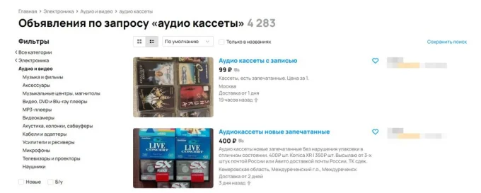 На «Avito» более 4000 предложений по запросу.